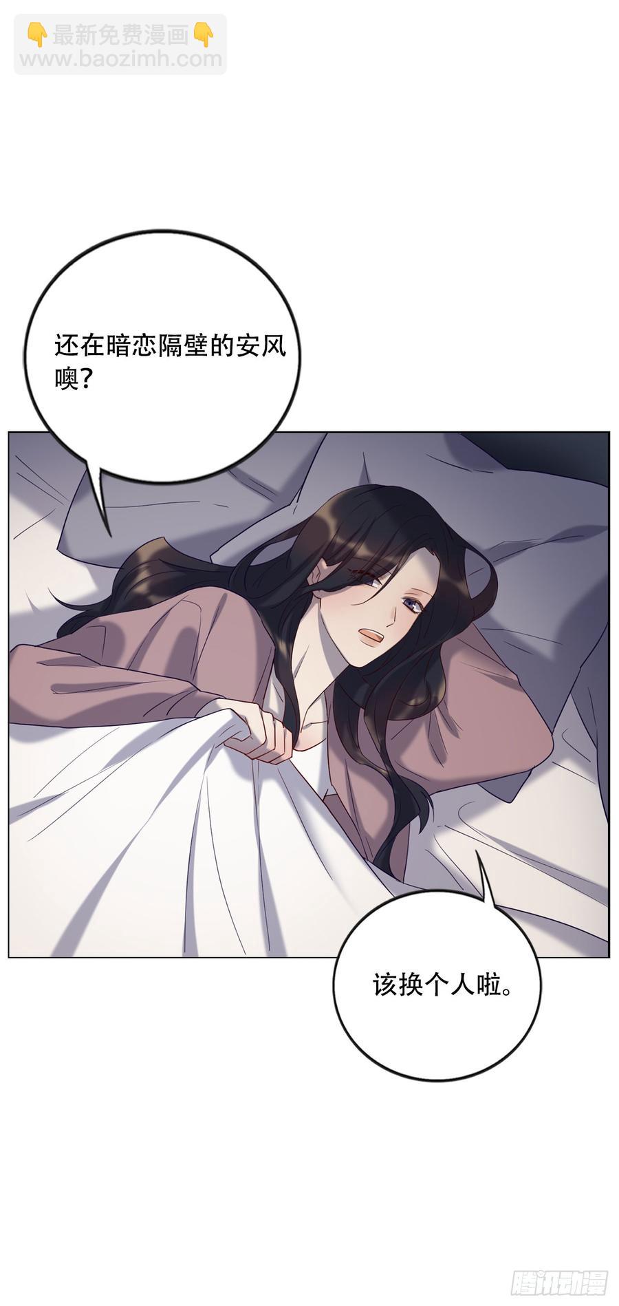 魔鬼姐姐来了-第74话