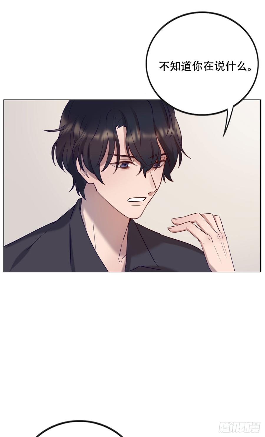 魔鬼姐姐来了-第74话