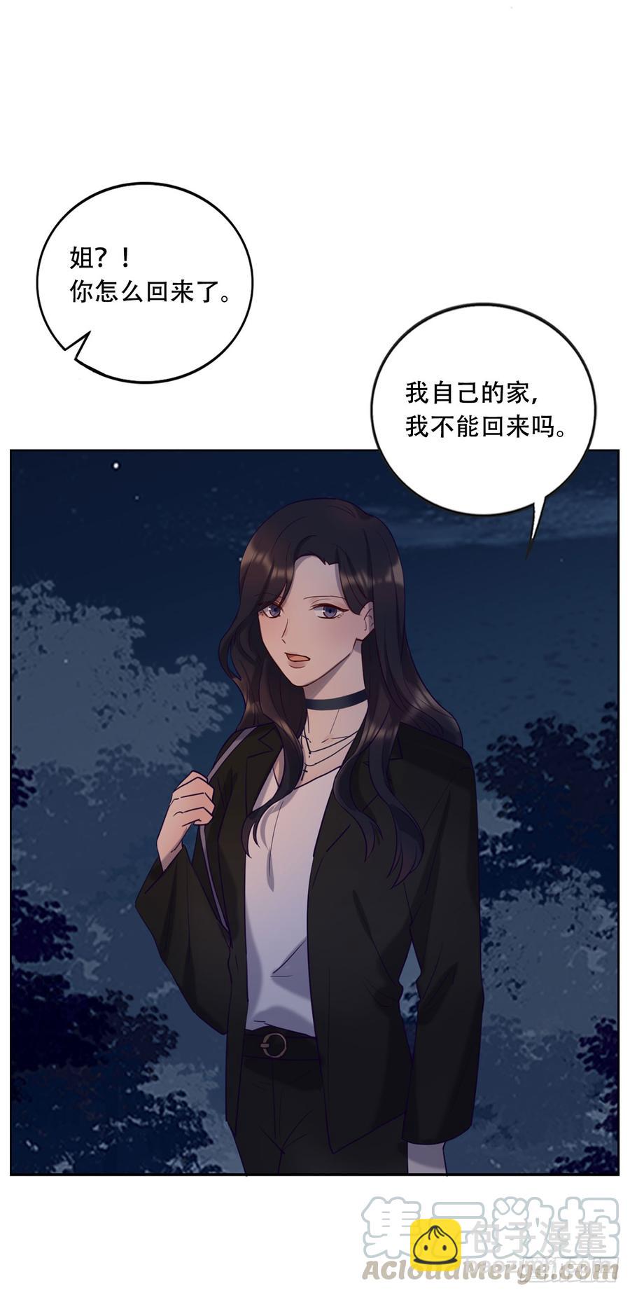 魔鬼姐姐来了-第74话