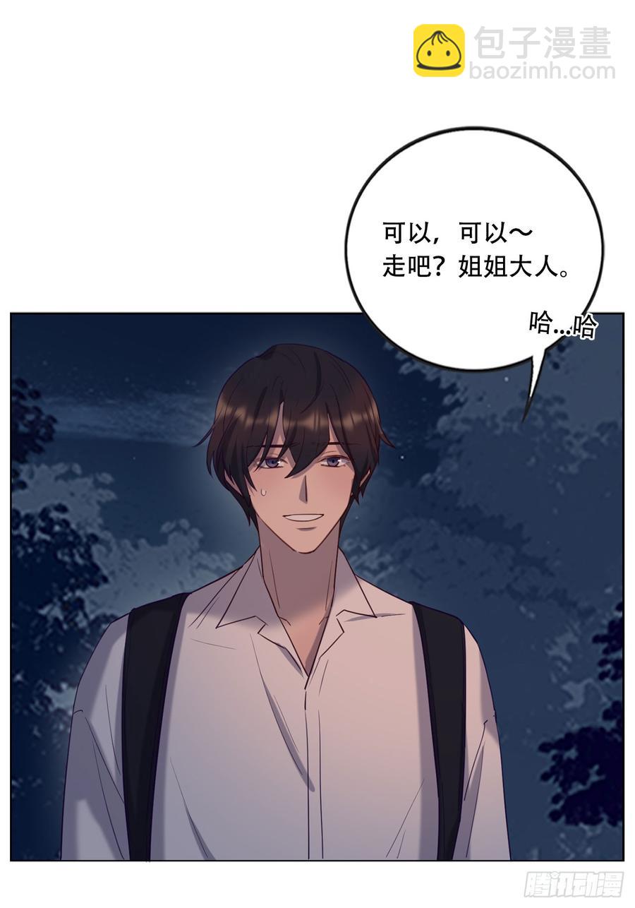 魔鬼姐姐来了-第74话