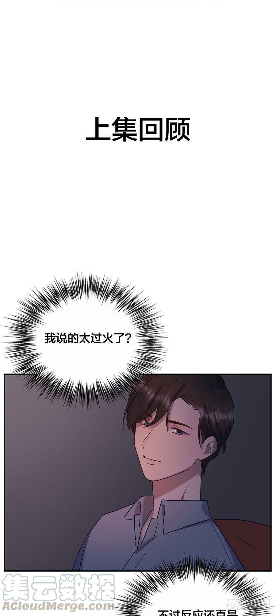 被光佑看到了！-第76话