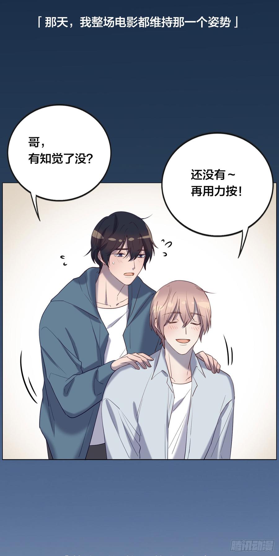 被光佑看到了！-第76话