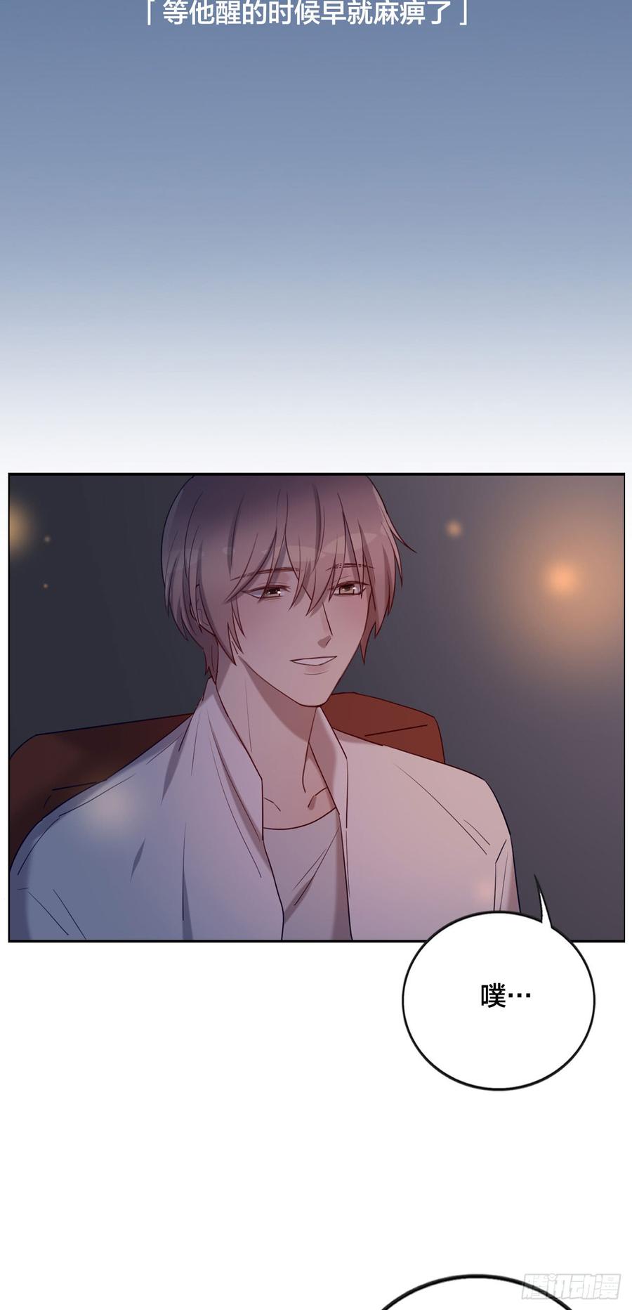 被光佑看到了！-第76话