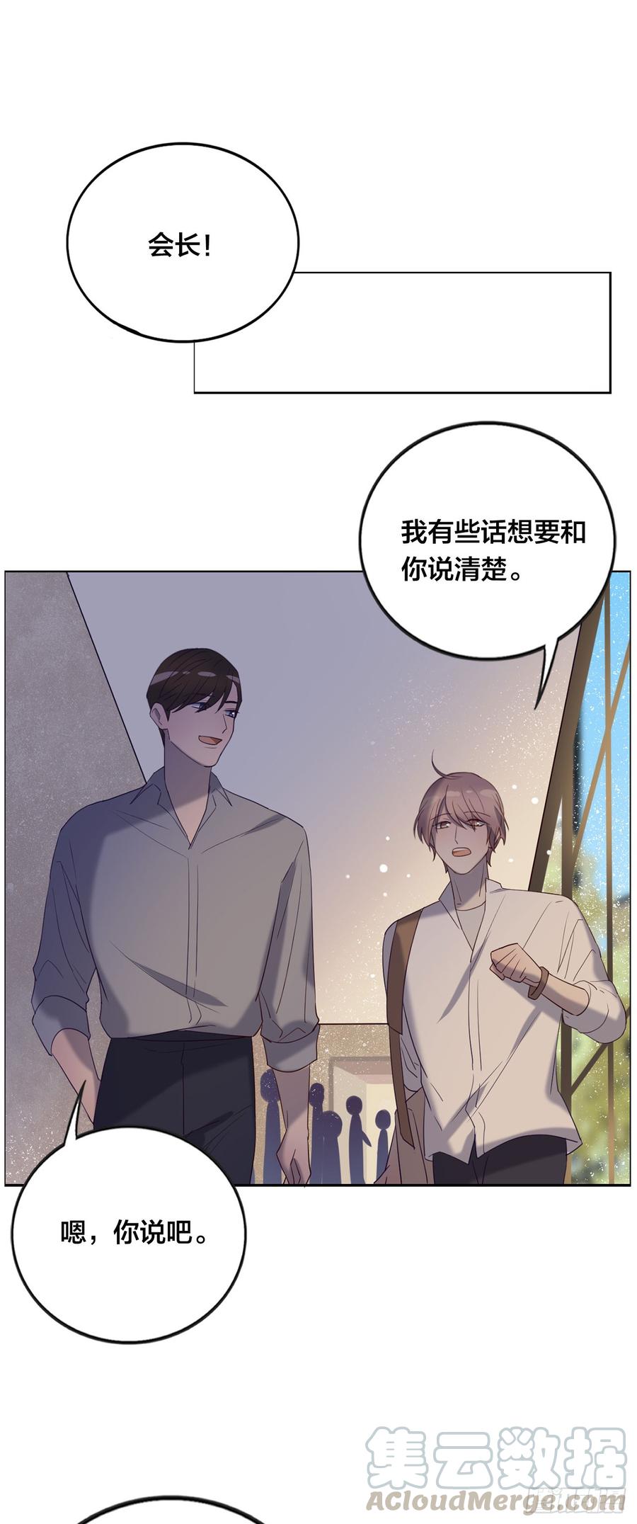 被光佑看到了！-第76话