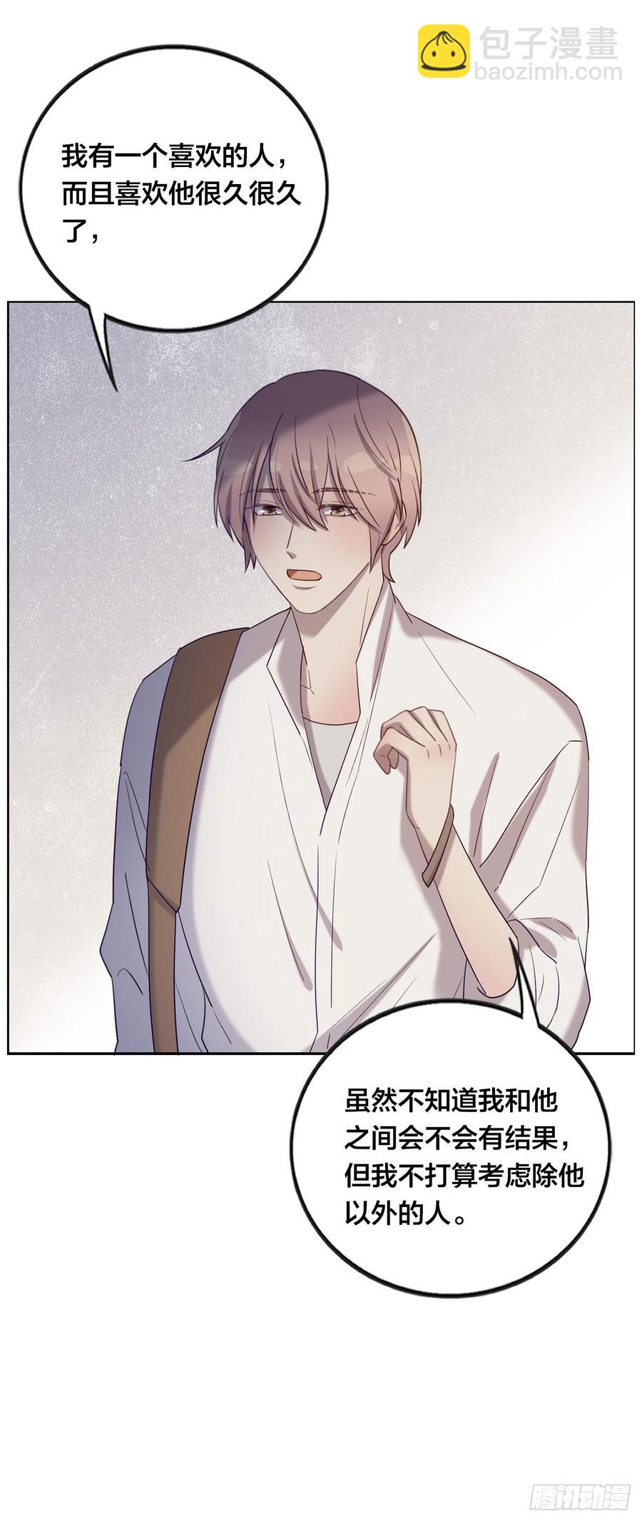 被光佑看到了！-第76话