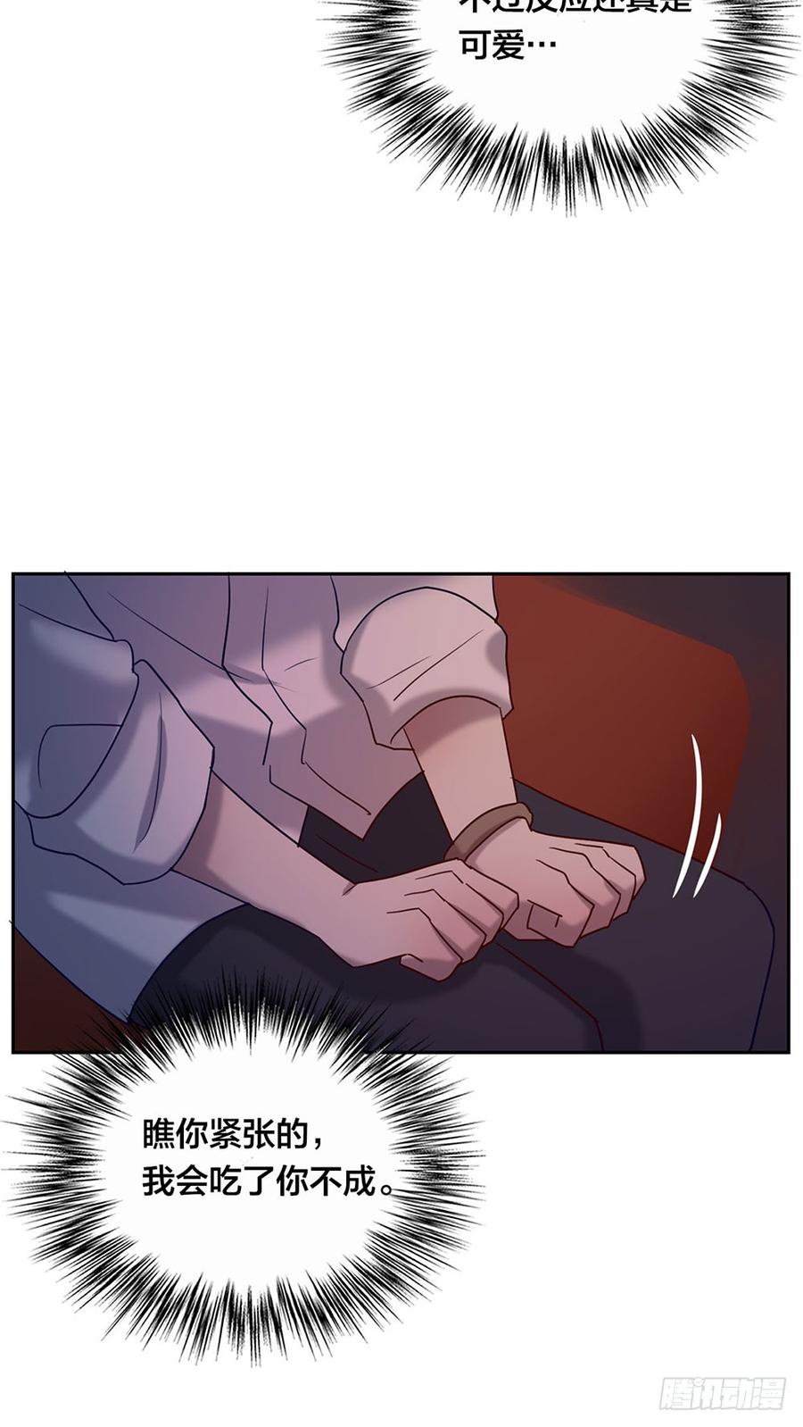 被光佑看到了！-第76话