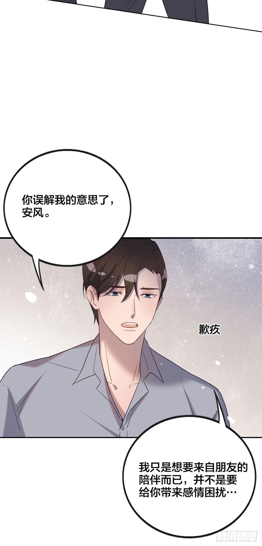 被光佑看到了！-第76话