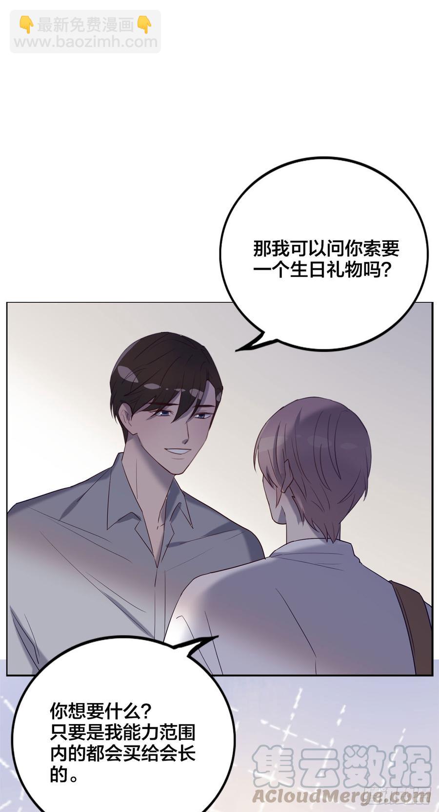 被光佑看到了！-第76话