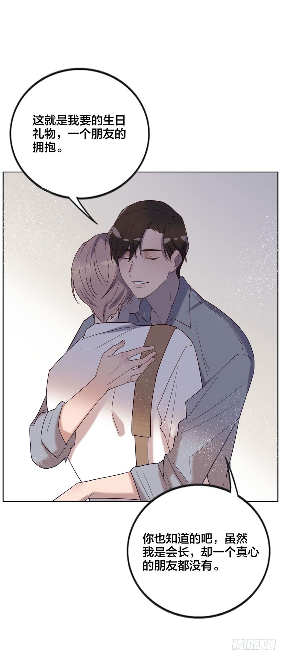 被光佑看到了！-第76话