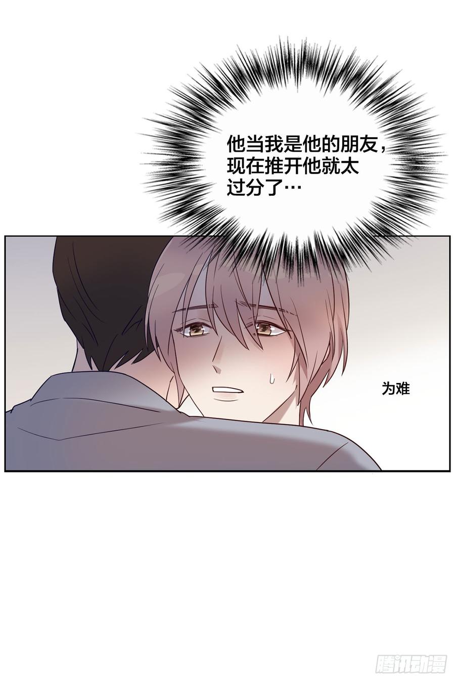 被光佑看到了！-第76话