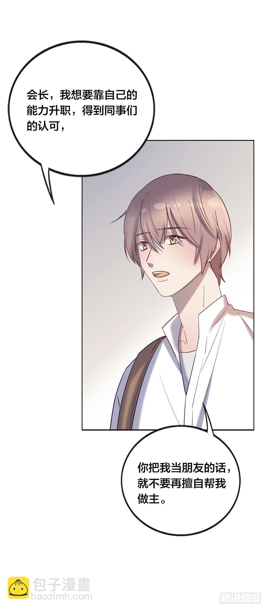 被光佑看到了！-第76话