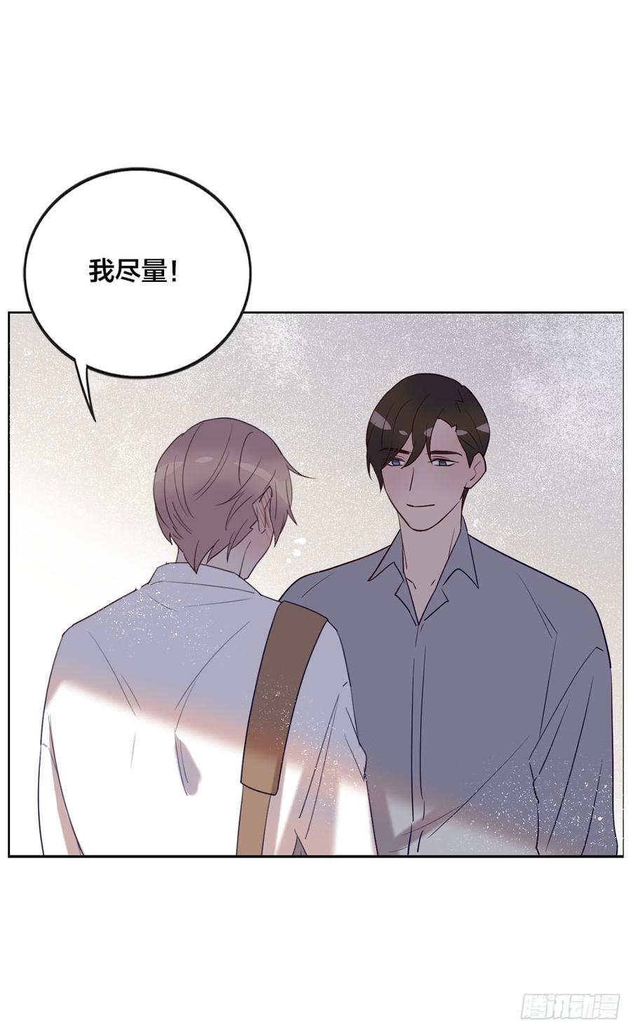 被光佑看到了！-第76话