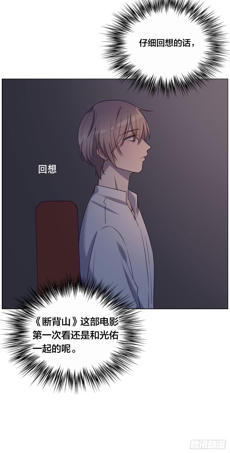 被光佑看到了！-第76话