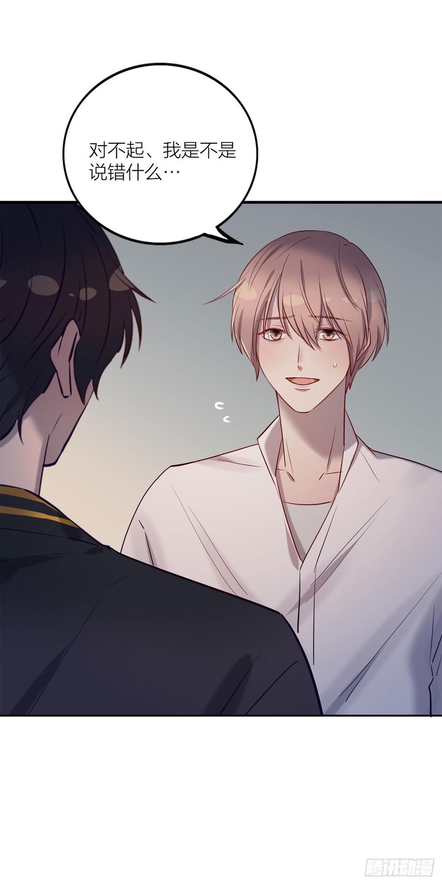 你的话刺穿我的心-第78话