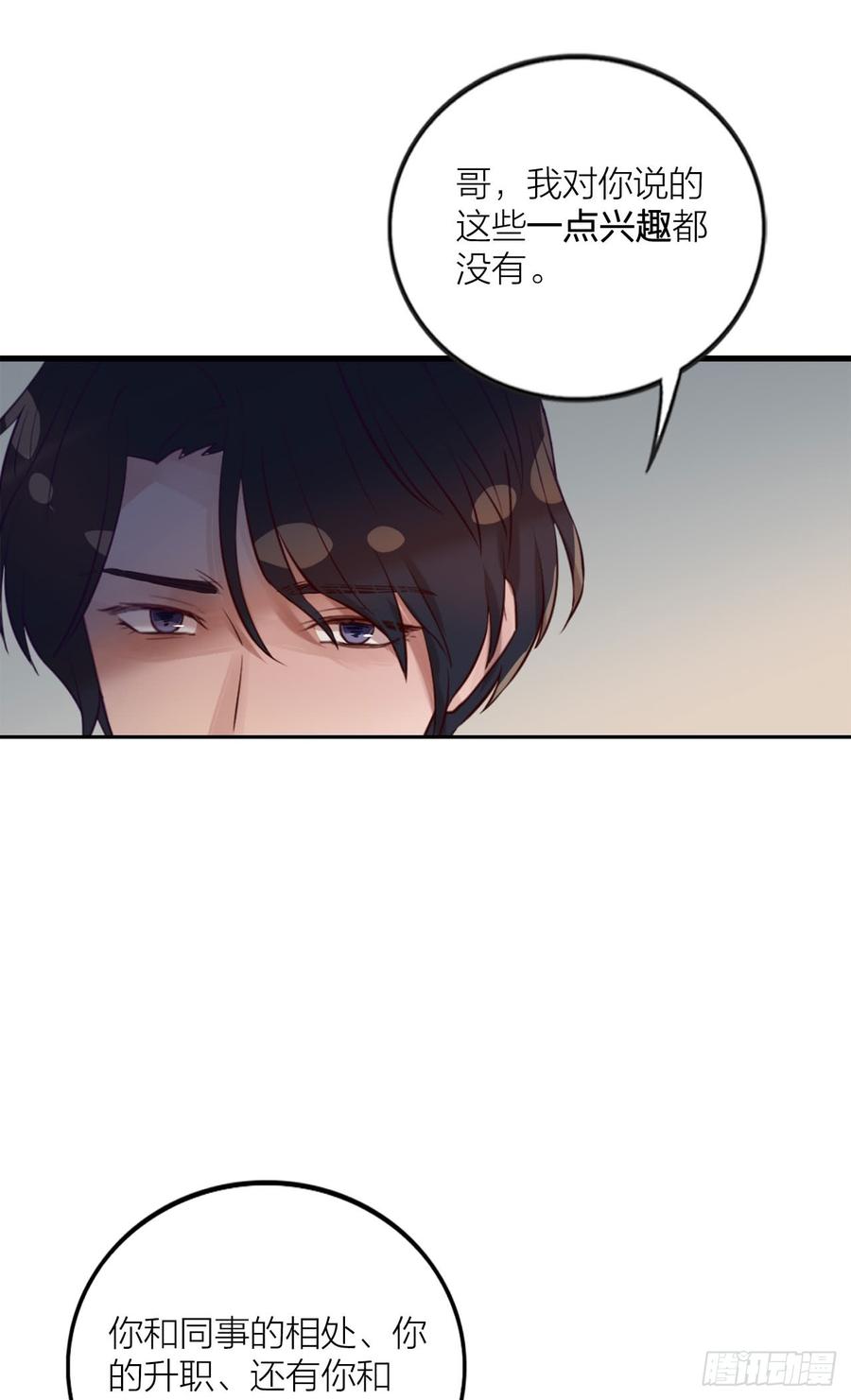 你的话刺穿我的心-第78话