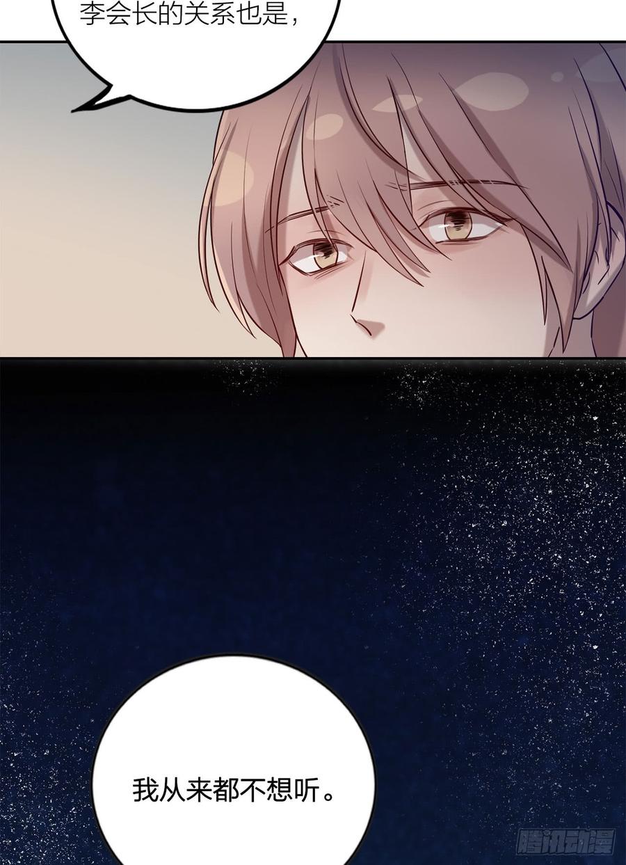 你的话刺穿我的心-第78话