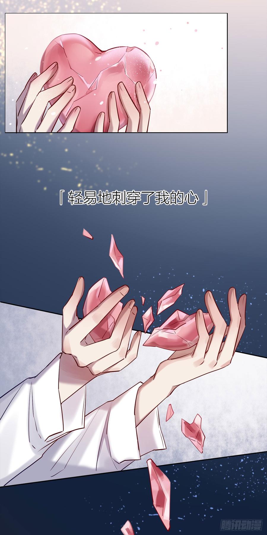 你的话刺穿我的心-第78话