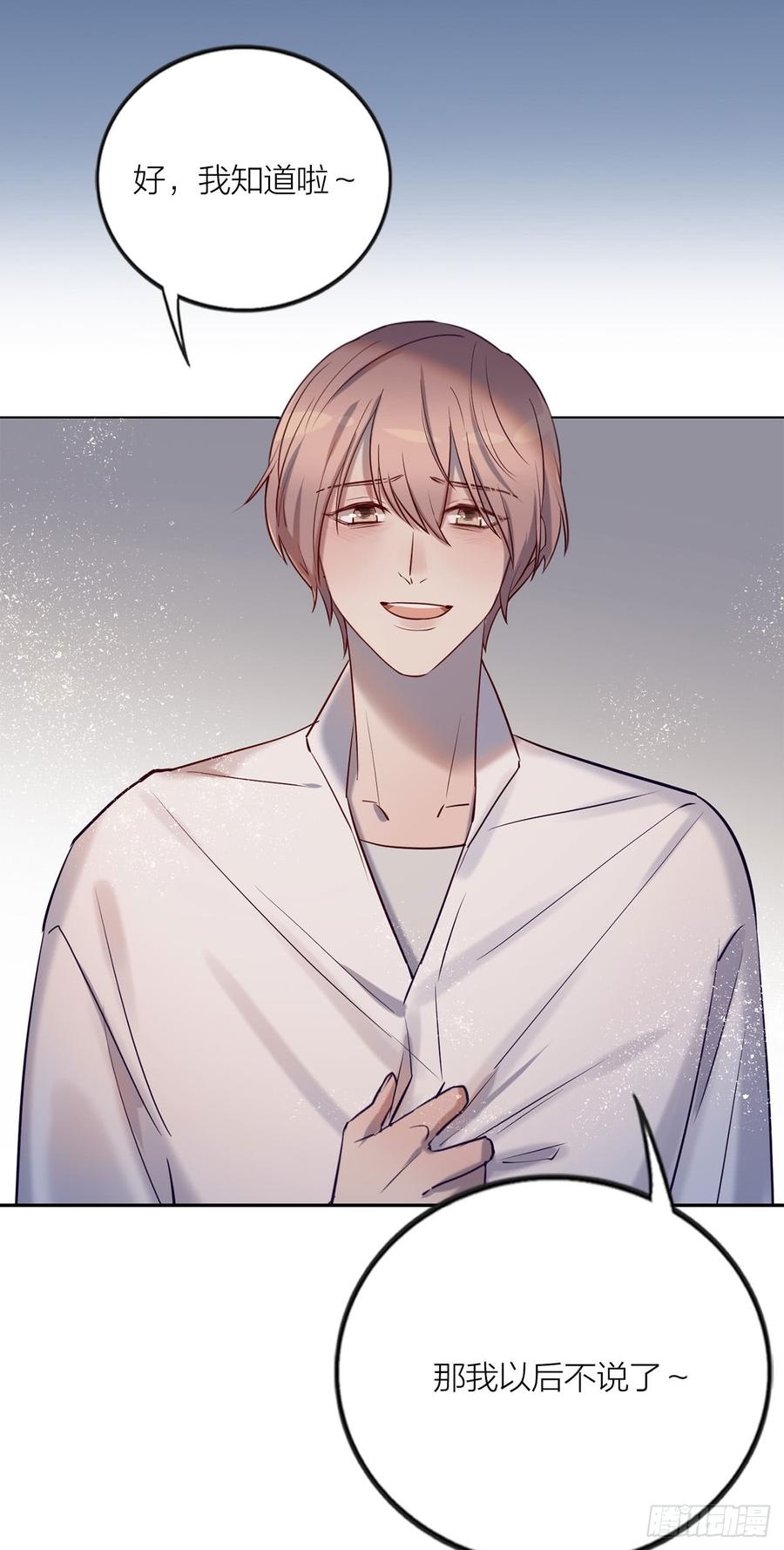 你的话刺穿我的心-第78话