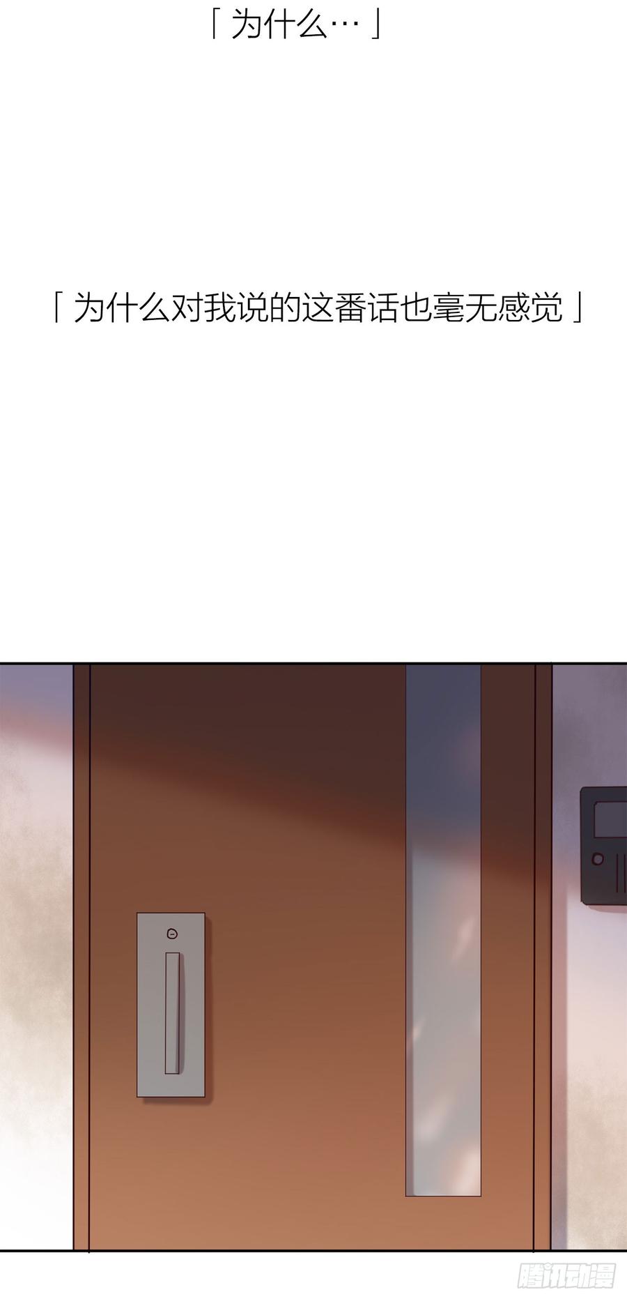 你的话刺穿我的心-第78话