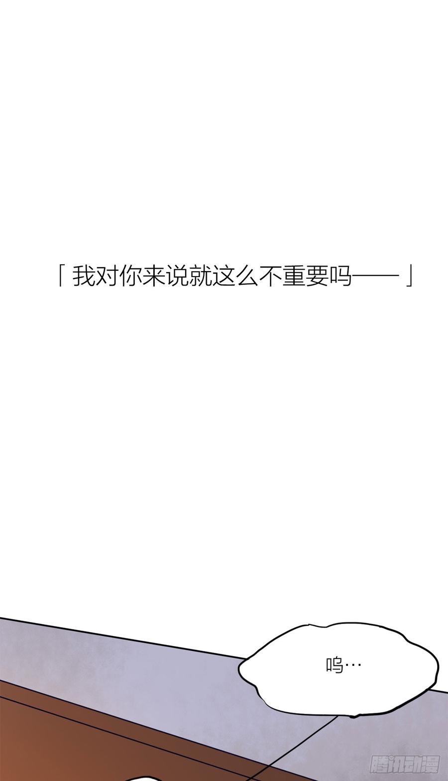 你的话刺穿我的心-第78话