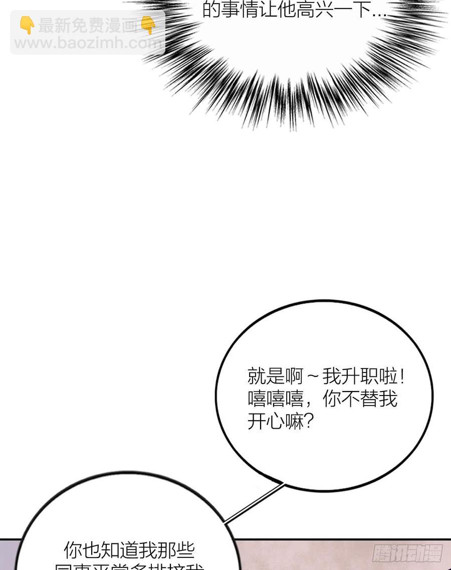 你的话刺穿我的心-第78话