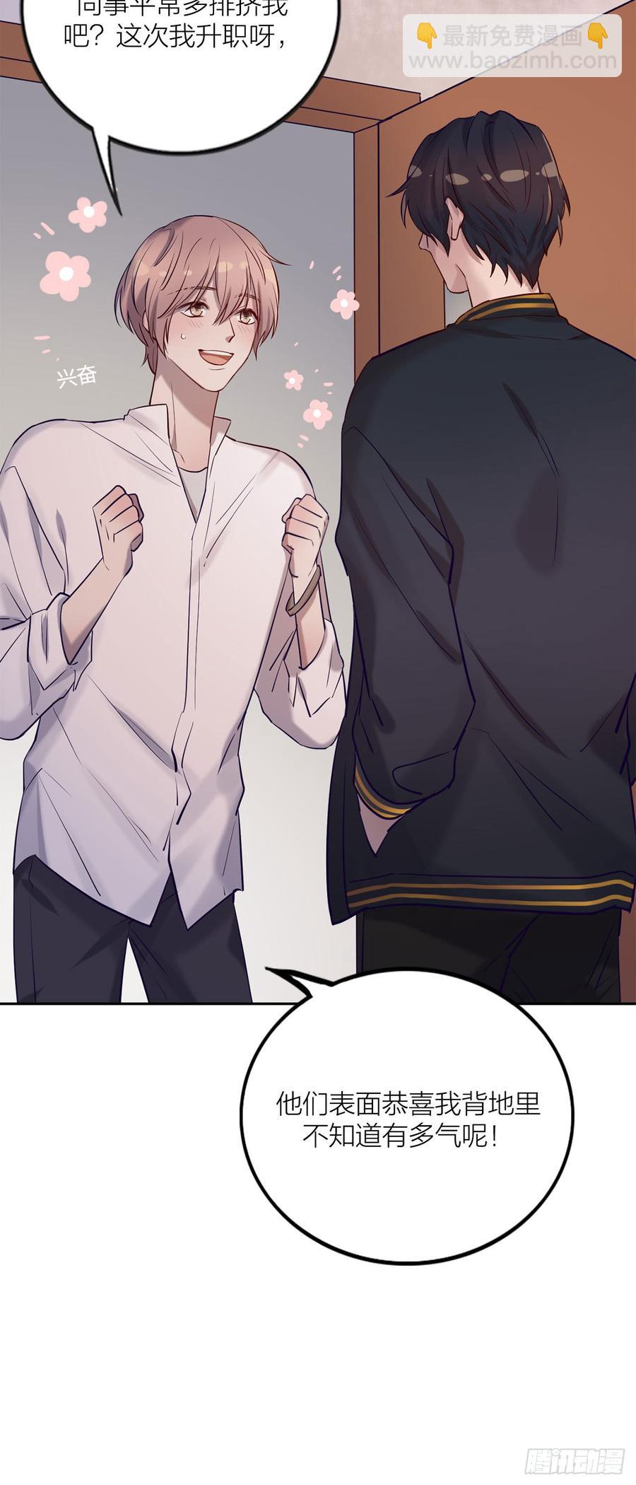 你的话刺穿我的心-第78话