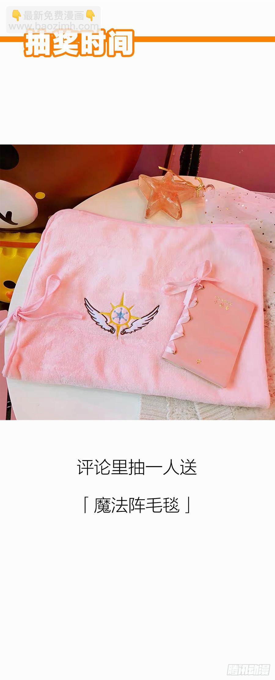 你的话刺穿我的心-第78话