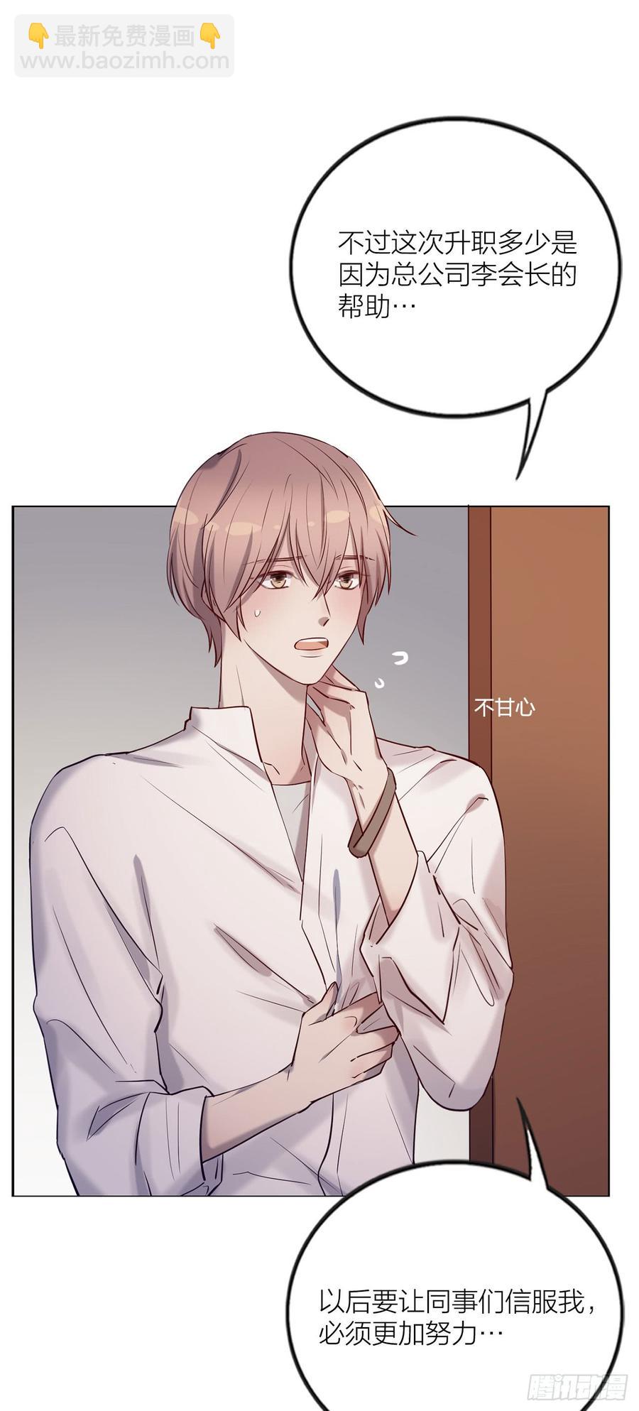 你的话刺穿我的心-第78话