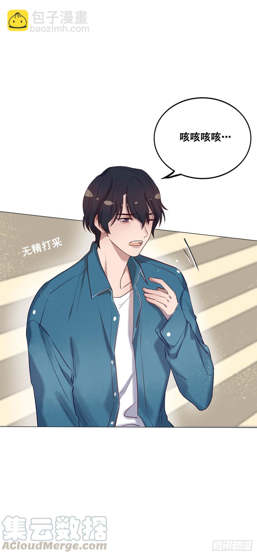 想听哥哥的声音-第80话