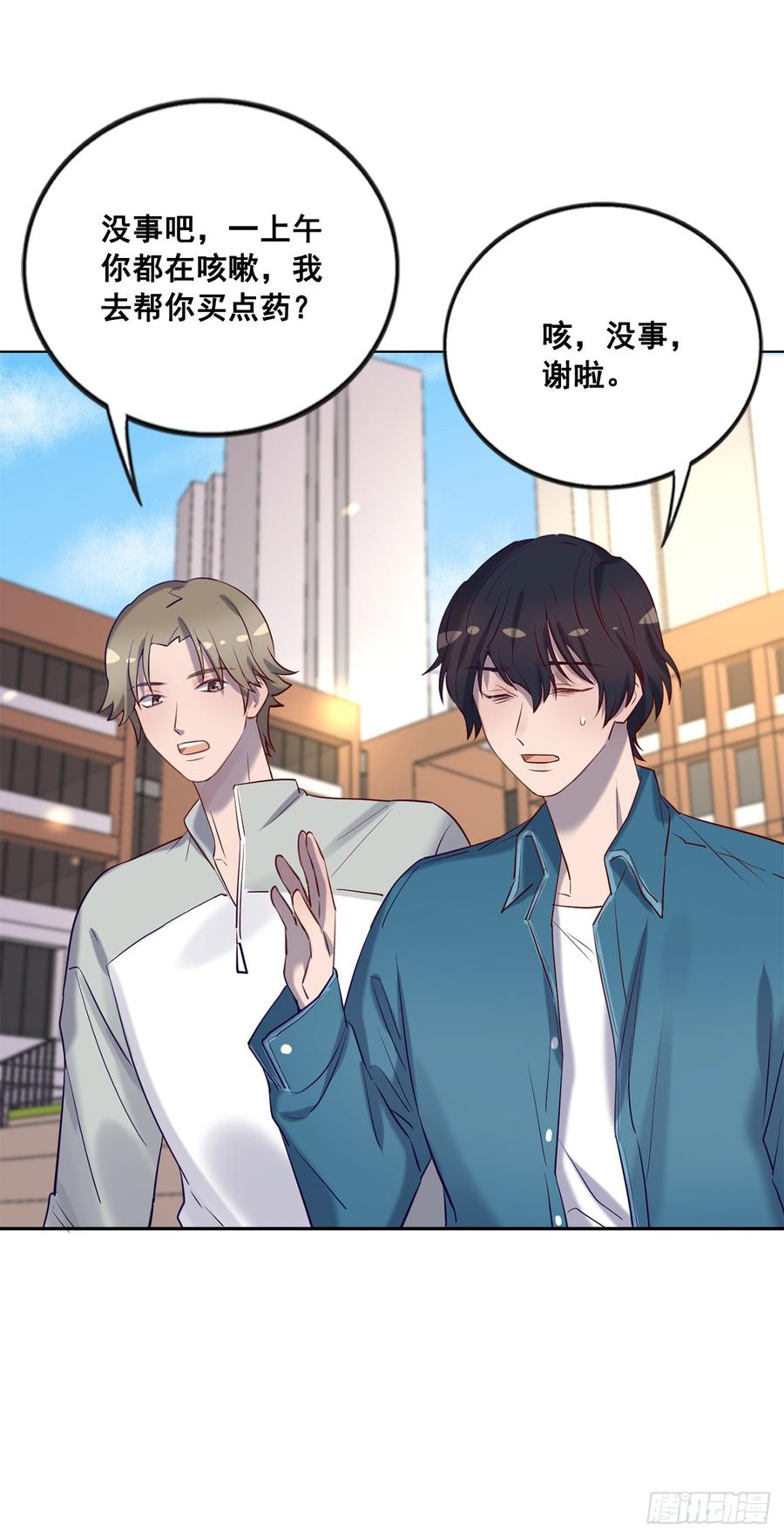 想听哥哥的声音-第80话