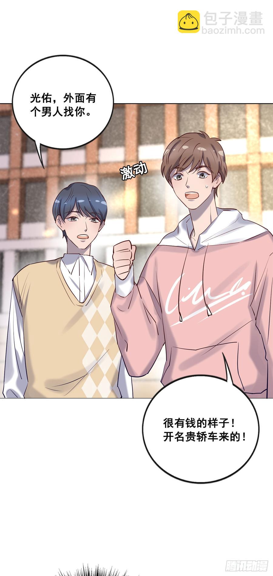 想听哥哥的声音-第80话