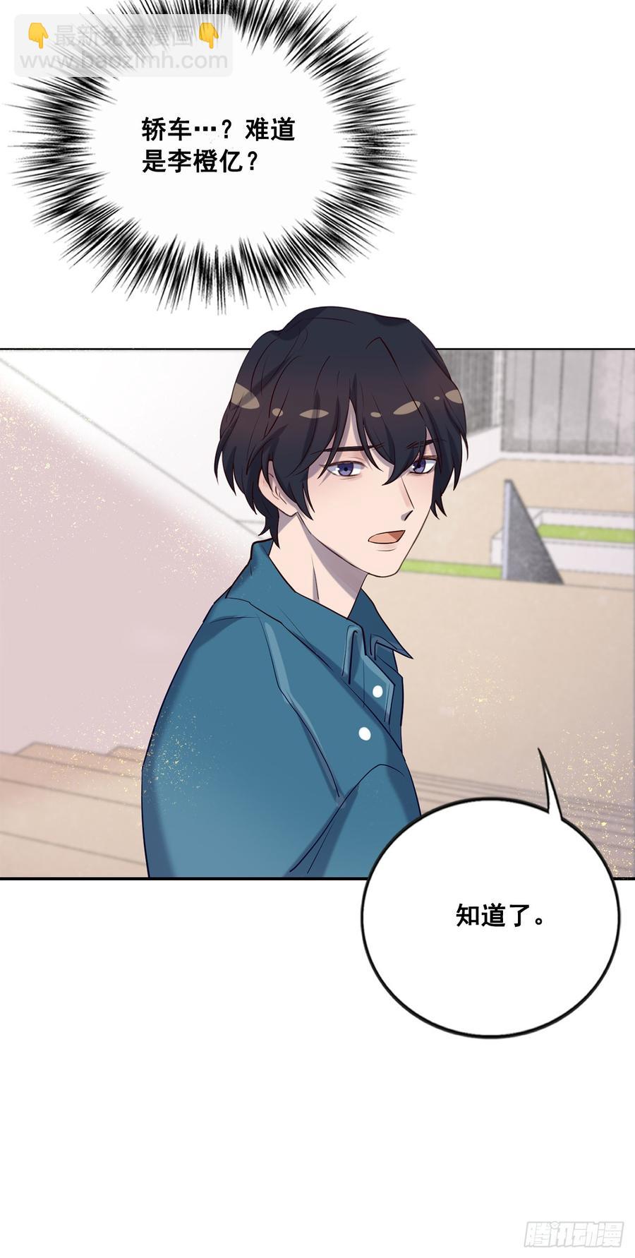 想听哥哥的声音-第80话