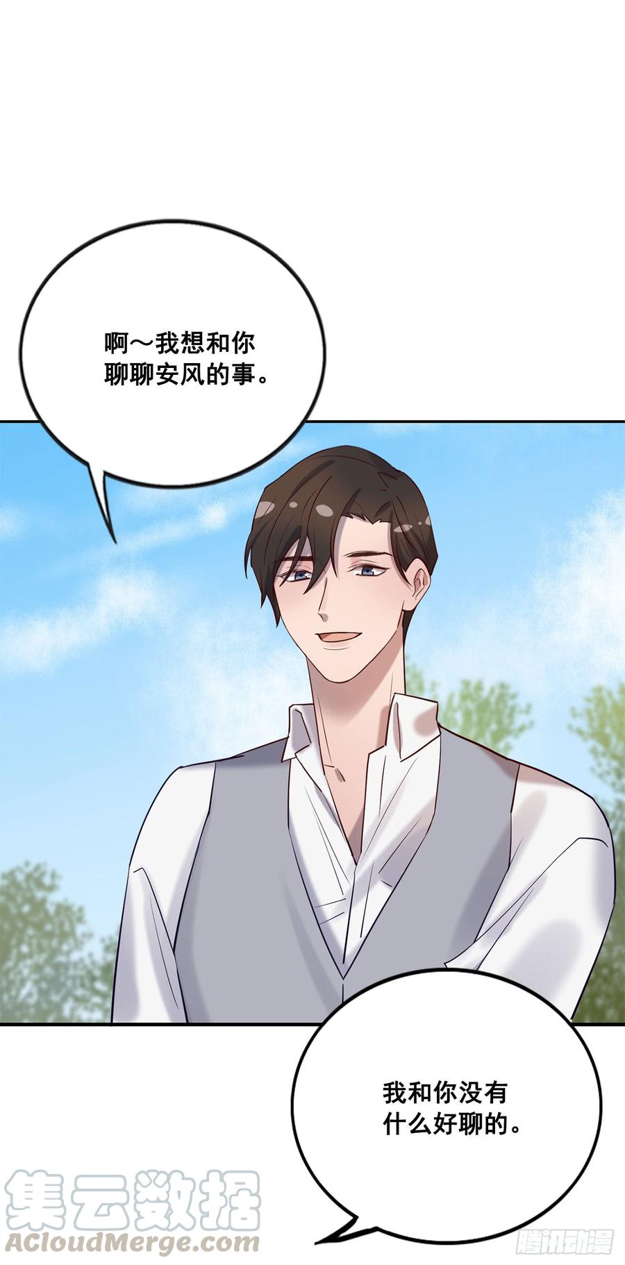 想听哥哥的声音-第80话