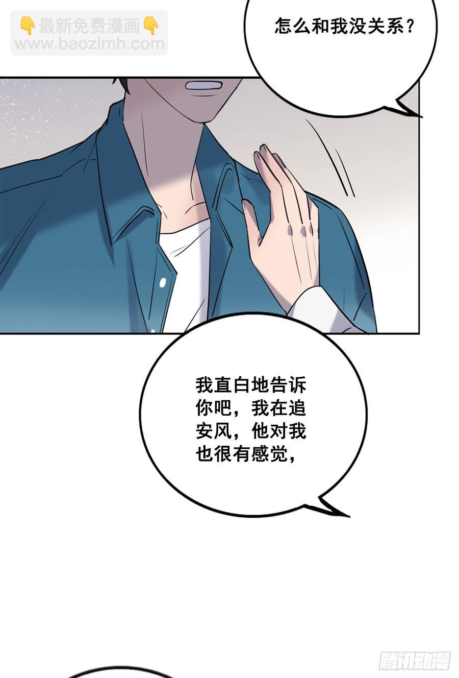 想听哥哥的声音-第80话