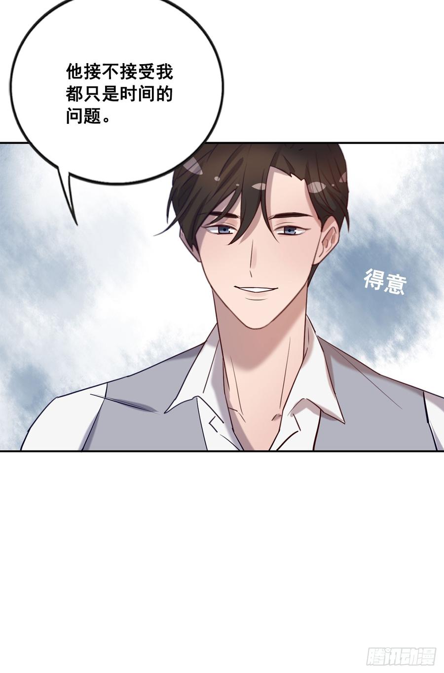 想听哥哥的声音-第80话