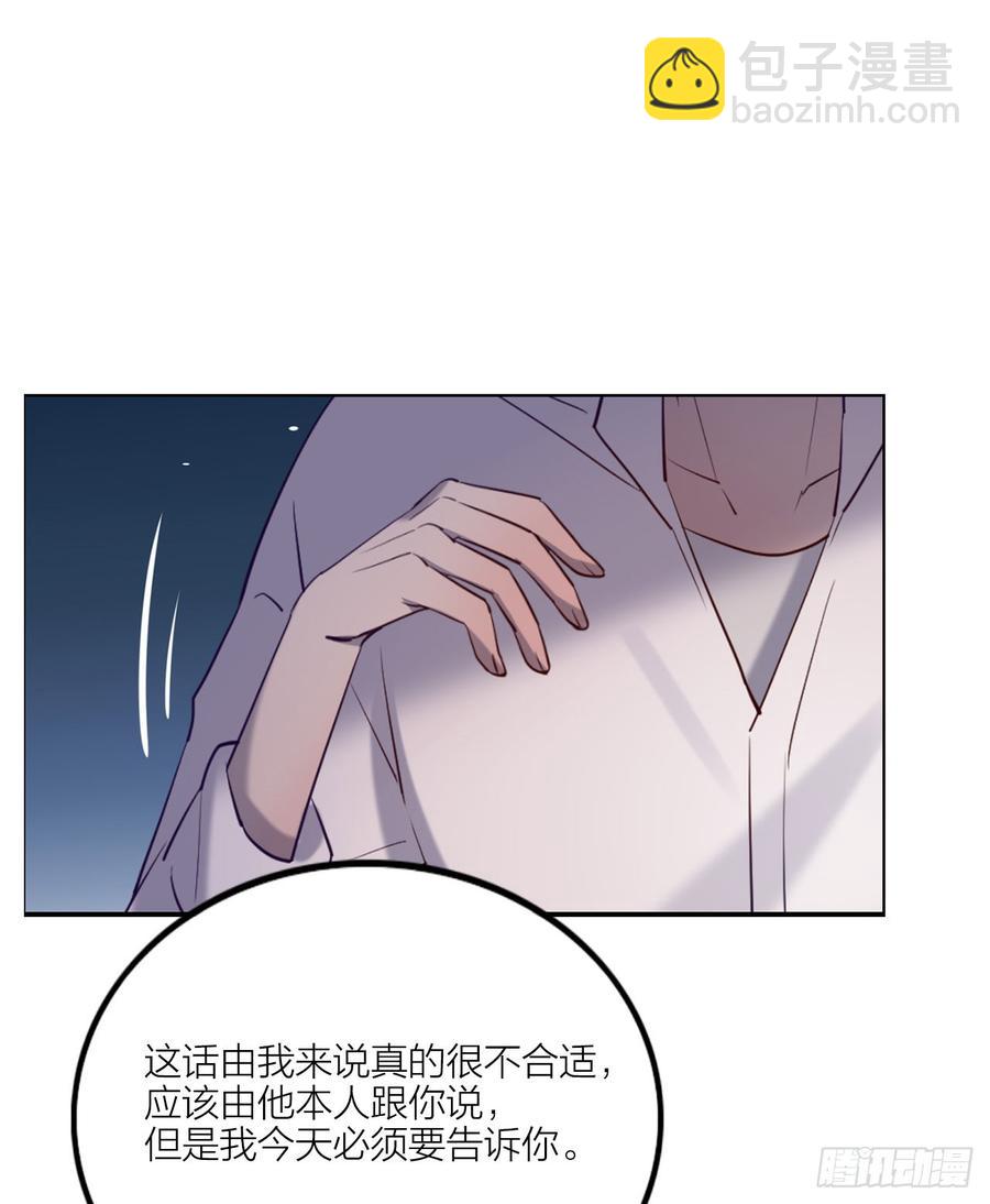 想听哥哥的声音-第80话