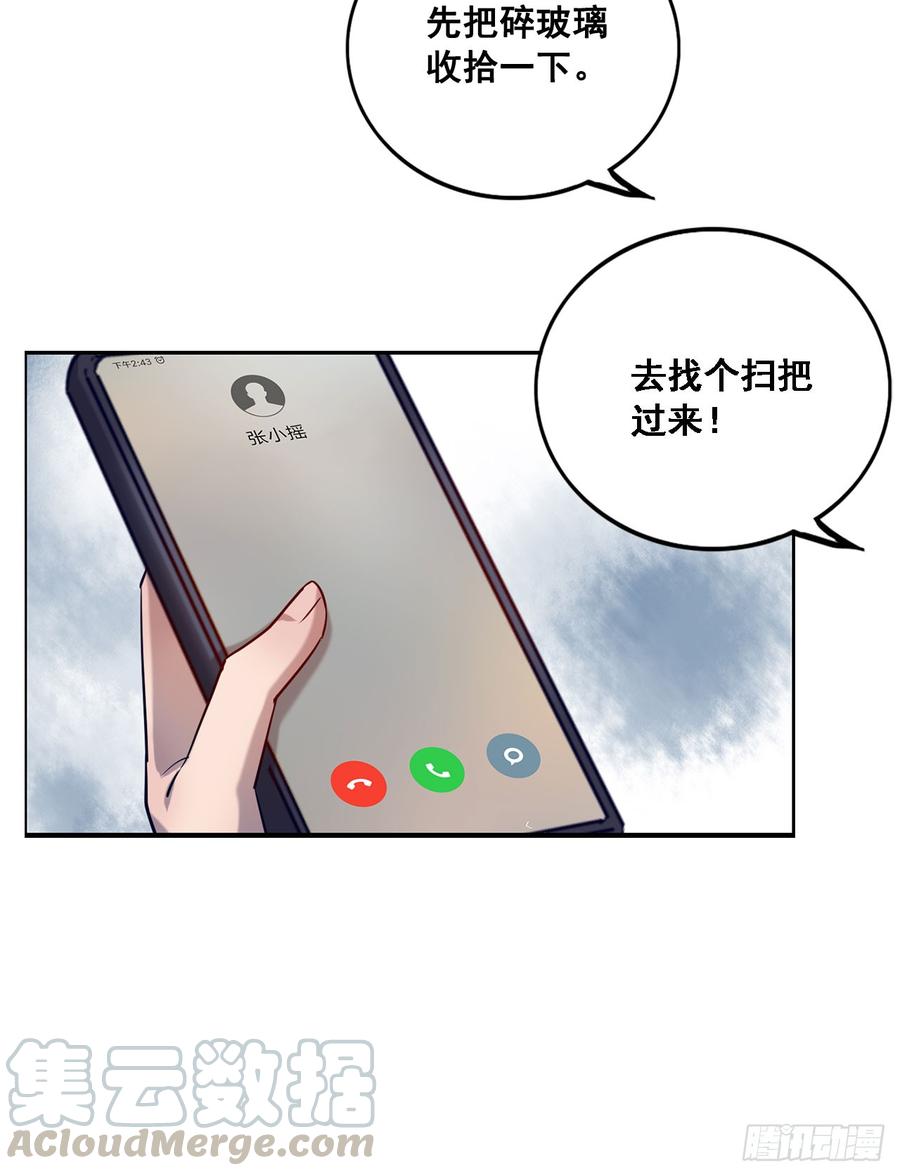 想听哥哥的声音-第80话