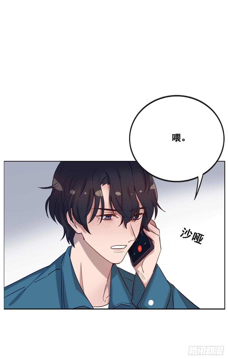 想听哥哥的声音-第80话