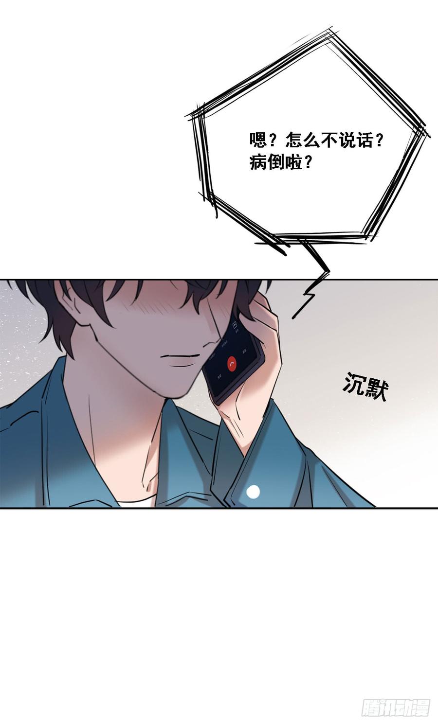 想听哥哥的声音-第80话