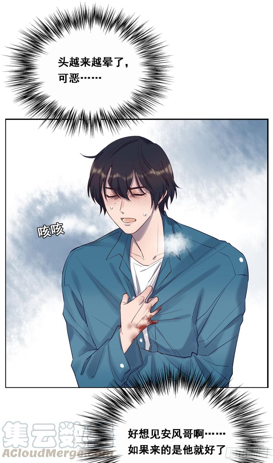 想听哥哥的声音-第80话