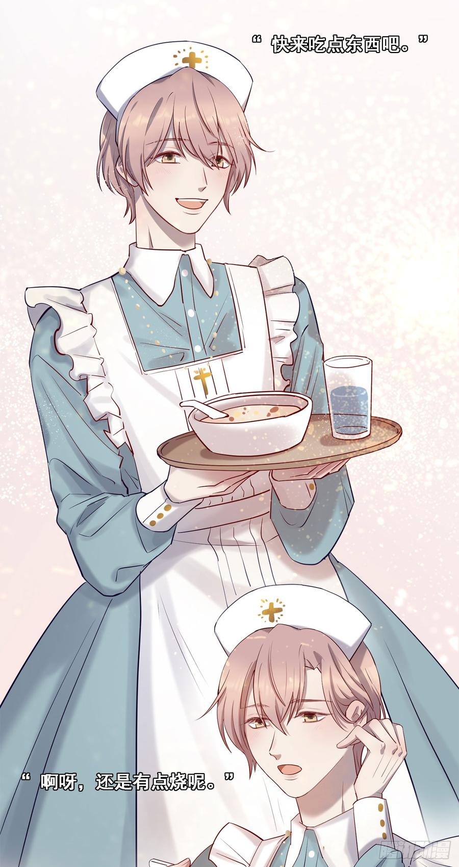 想听哥哥的声音-第80话