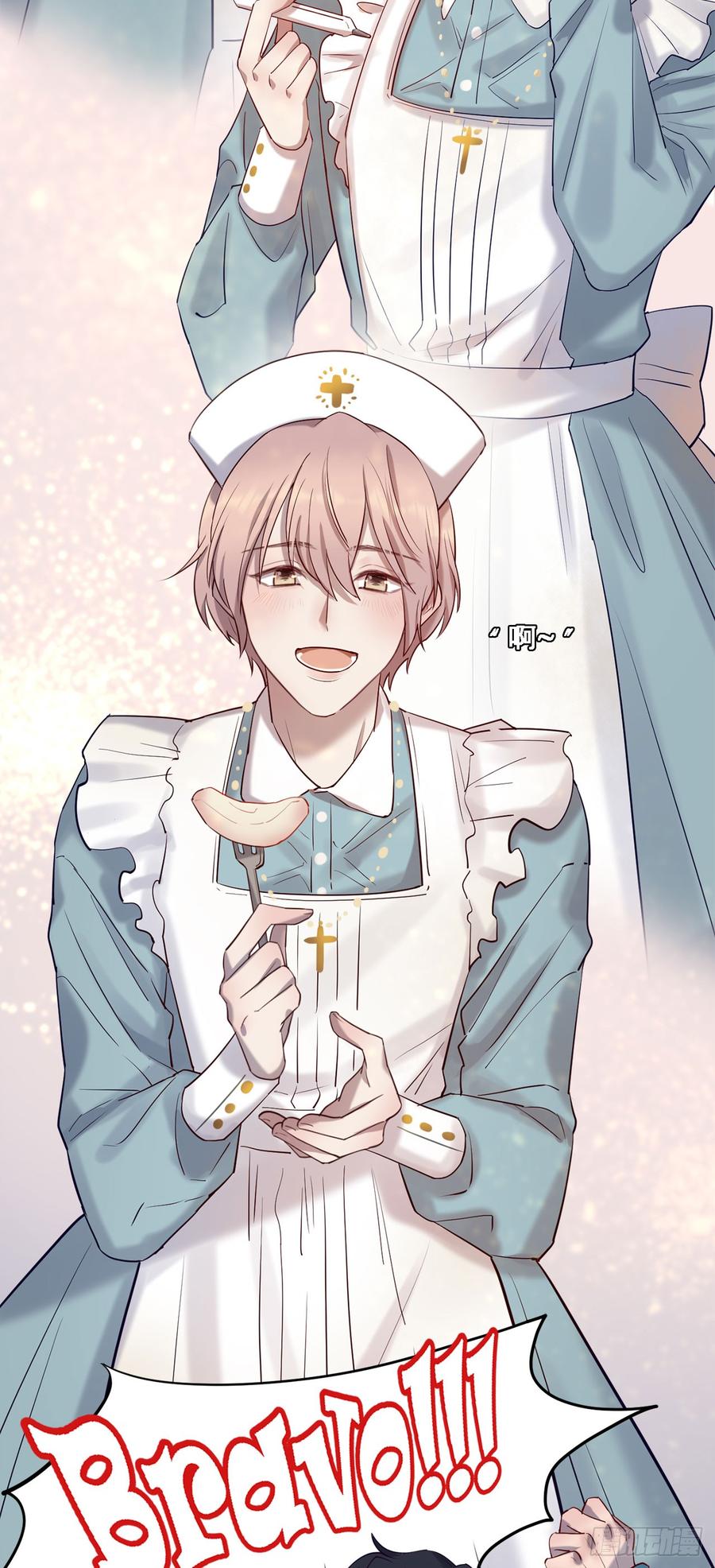 想听哥哥的声音-第80话