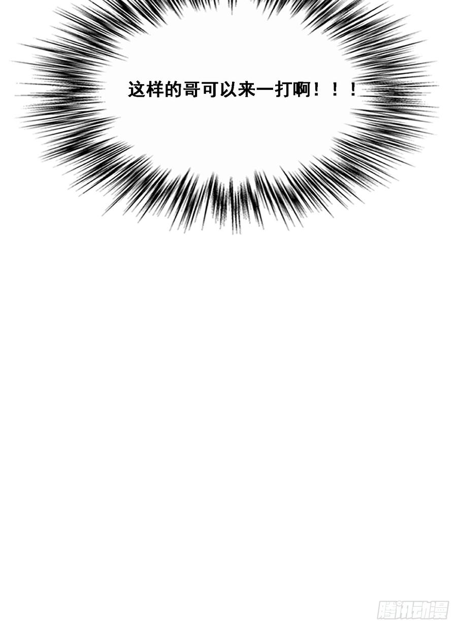 想听哥哥的声音-第80话