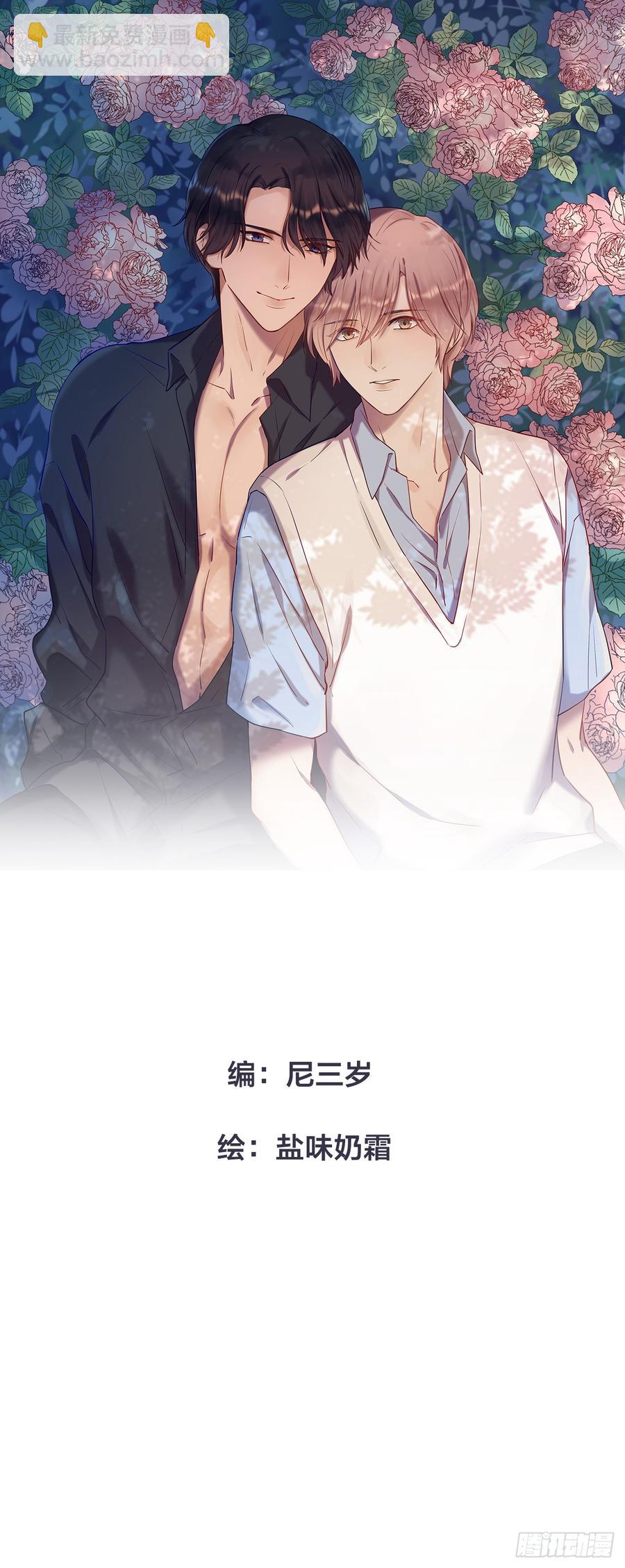 想听哥哥的声音-第80话