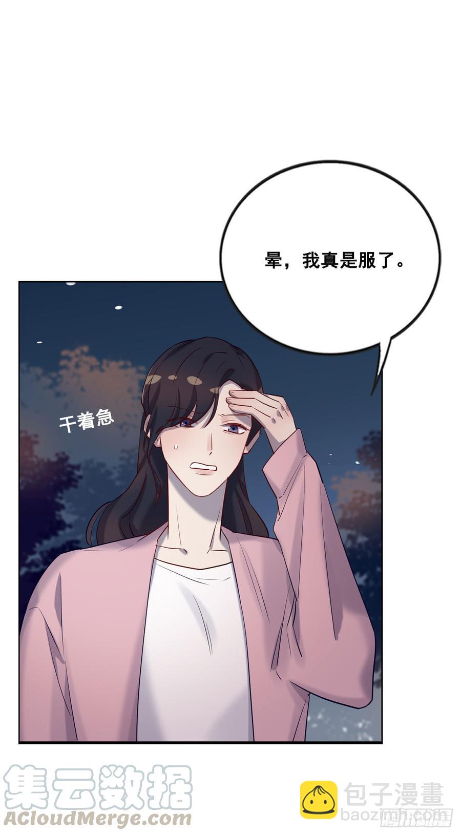 想听哥哥的声音-第80话