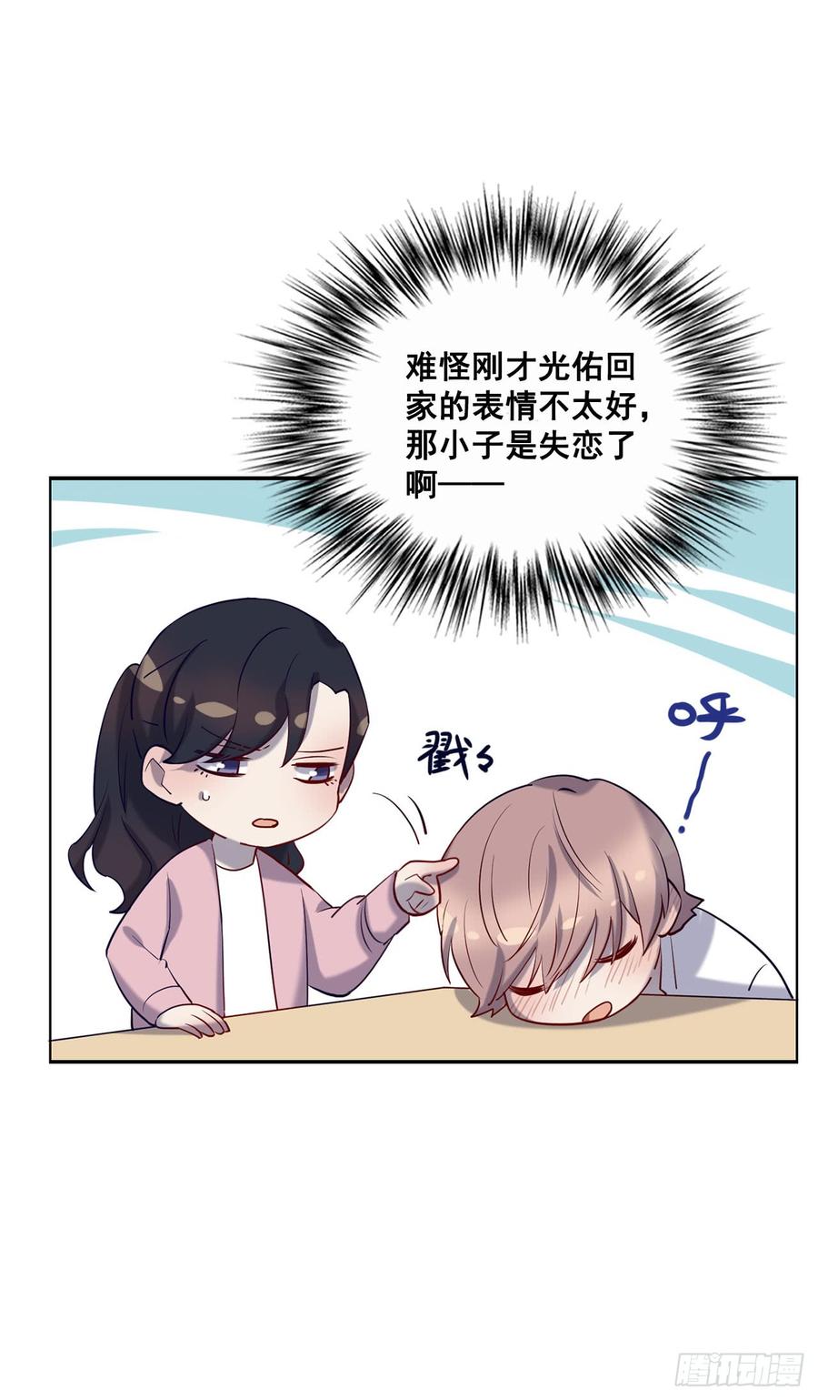 想听哥哥的声音-第80话