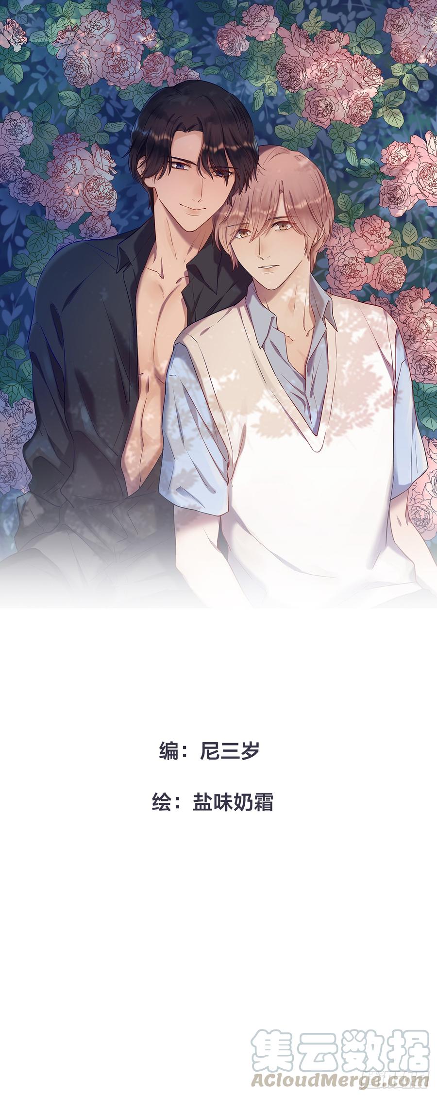 心碎的亲密-第82话