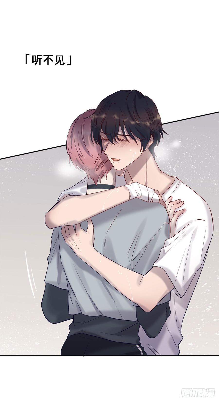 心碎的亲密-第82话