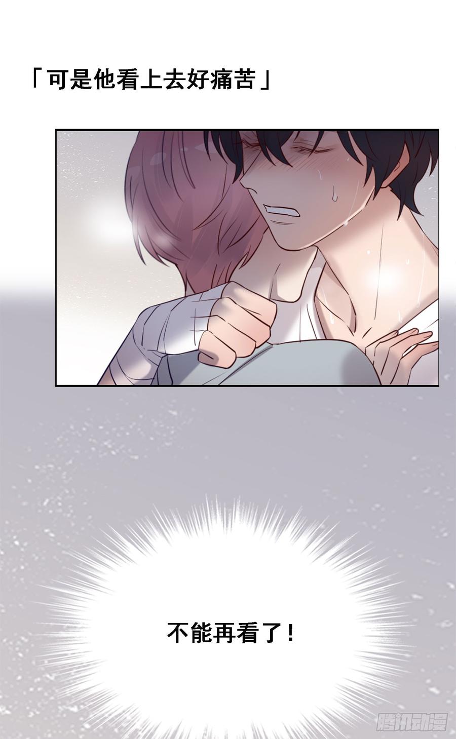 心碎的亲密-第82话