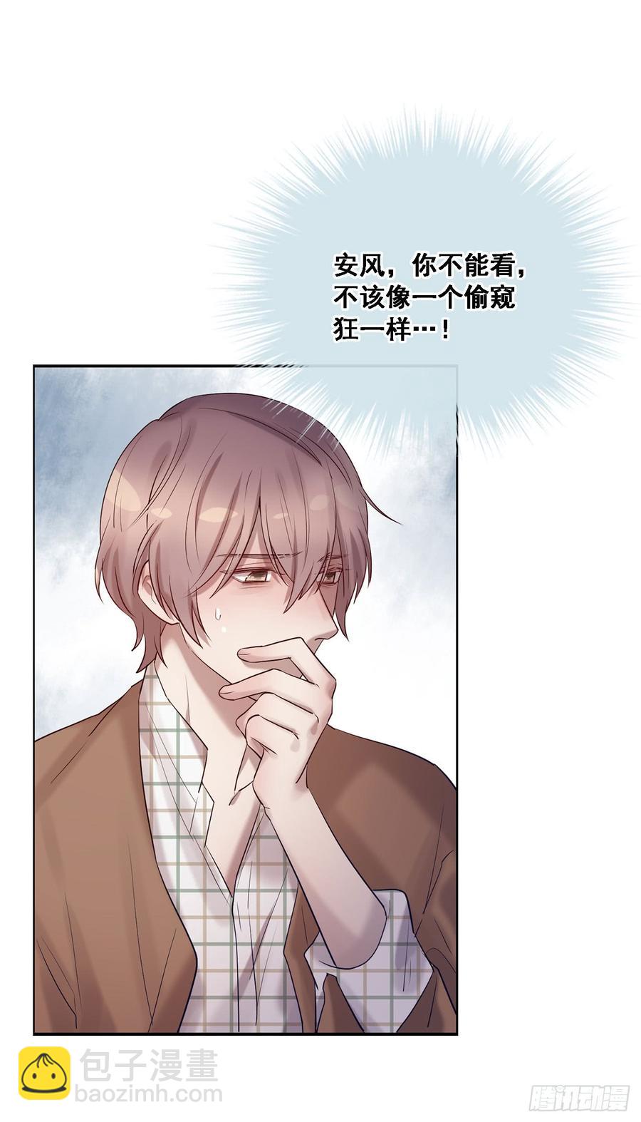 心碎的亲密-第82话